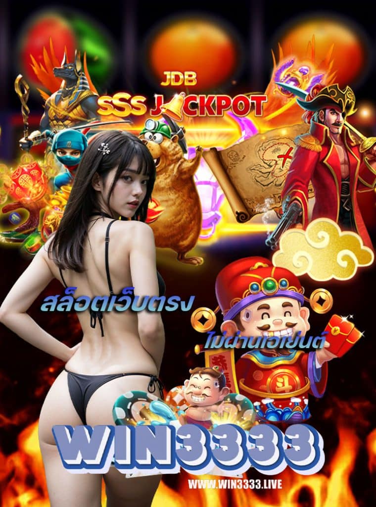 win3333 slot