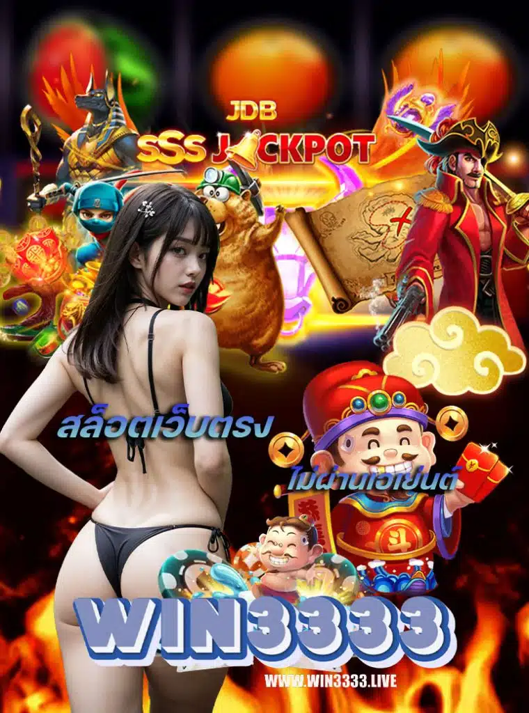 win3333 slot